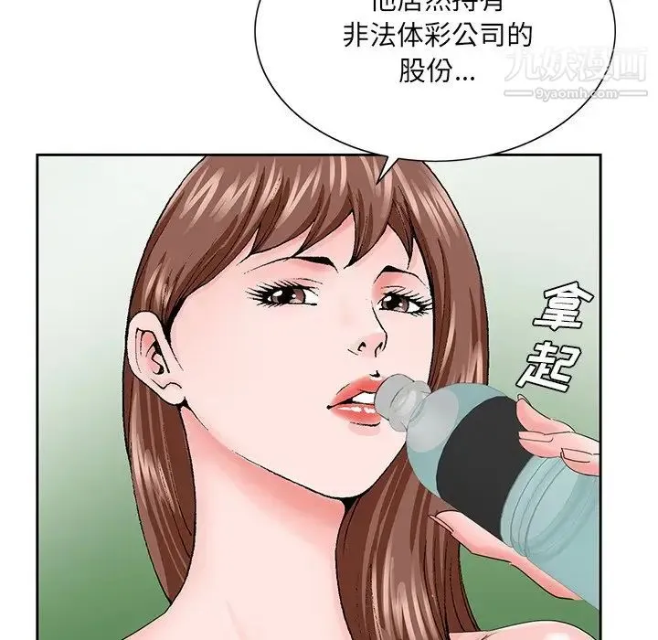 哥哥怀中的初恋 第30话 第21页