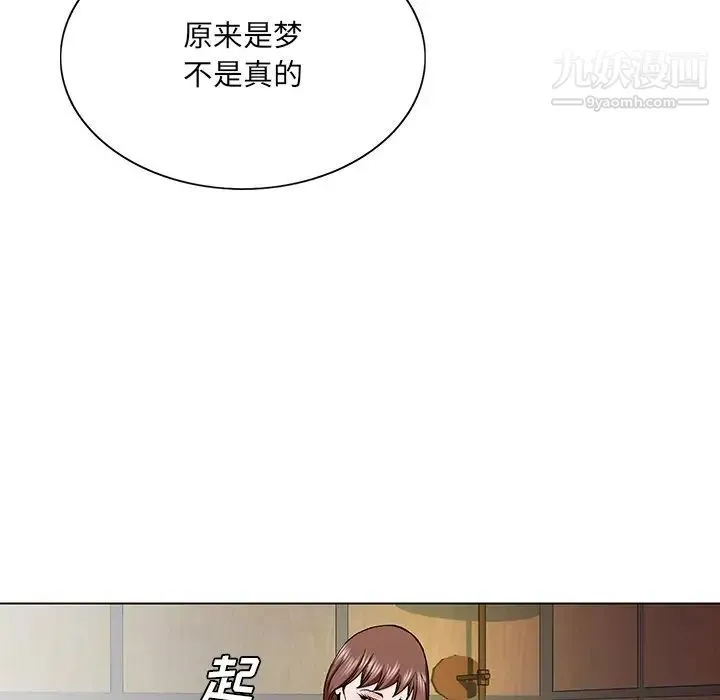 哥哥怀中的初恋 第30话 第5页