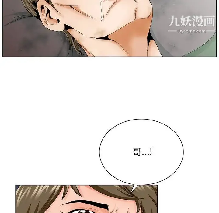 哥哥怀中的初恋 第30话 第100页
