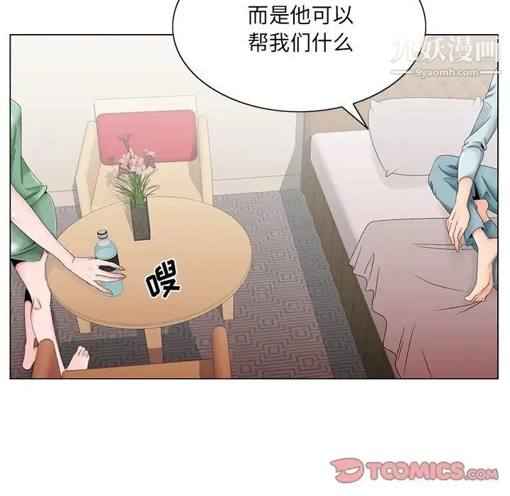 哥哥怀中的初恋 第30话 第26页