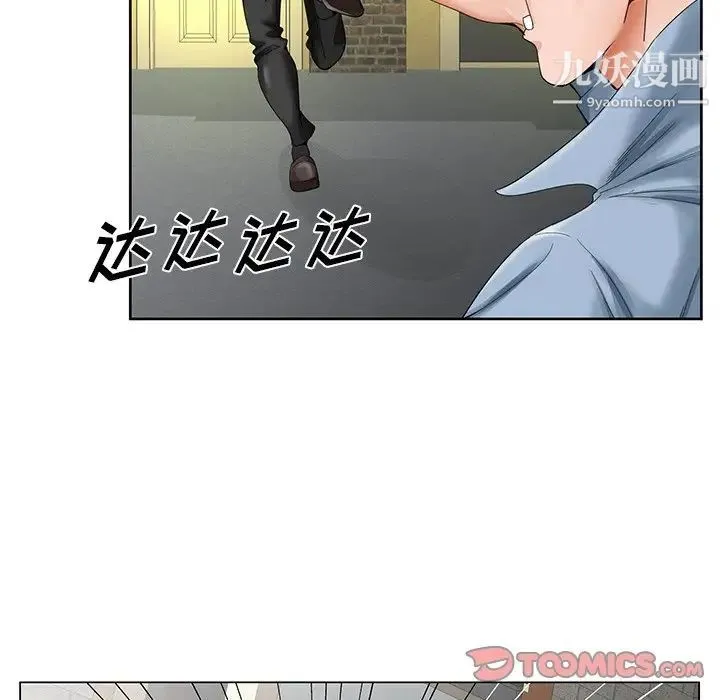 哥哥怀中的初恋 第30话 第94页