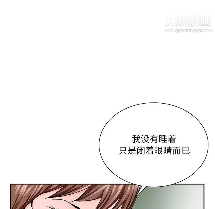 哥哥怀中的初恋 第30话 第11页