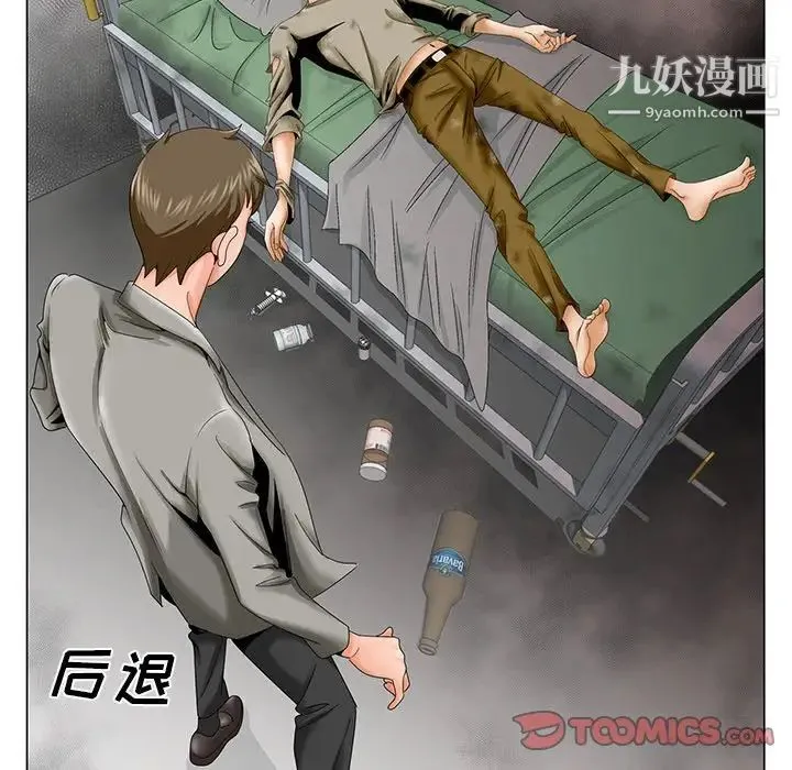 哥哥怀中的初恋 第30话 第98页