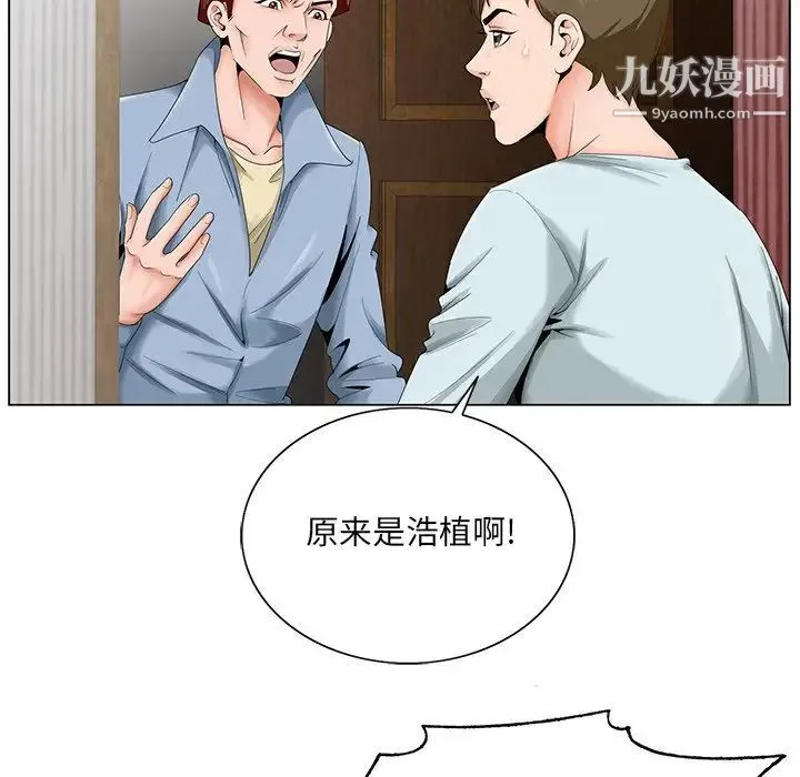 哥哥怀中的初恋 第30话 第81页