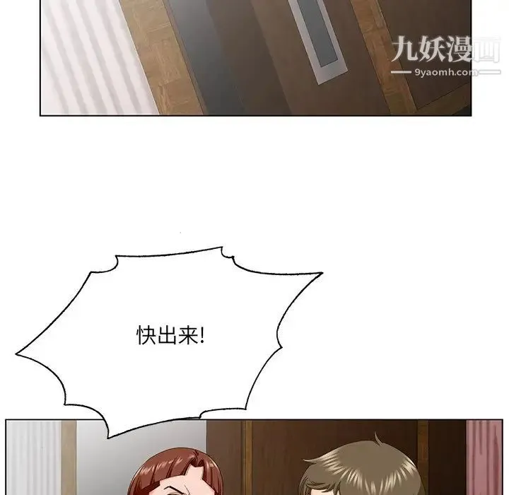哥哥怀中的初恋 第30话 第80页