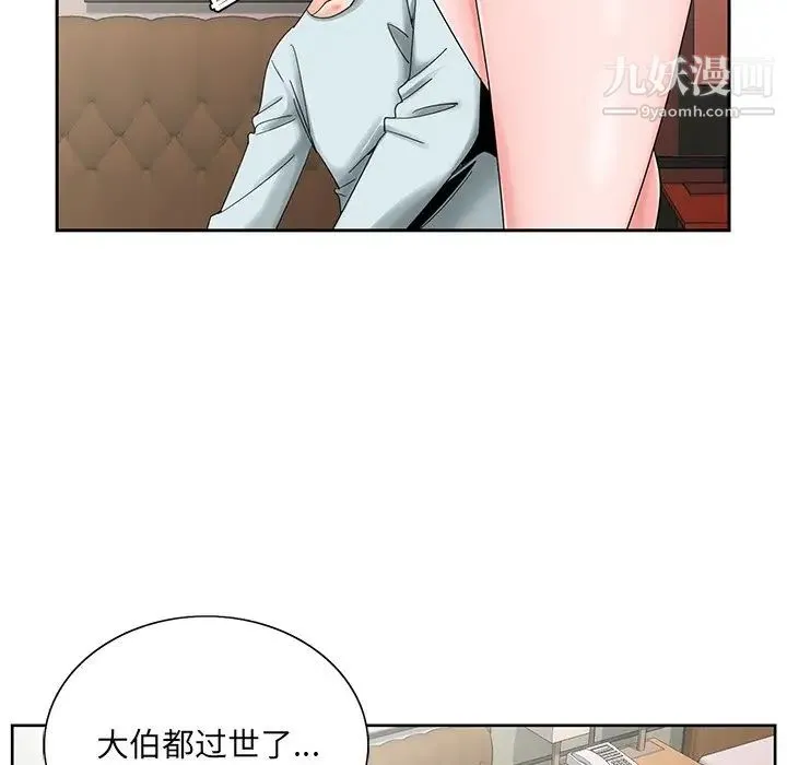 哥哥怀中的初恋 第30话 第31页
