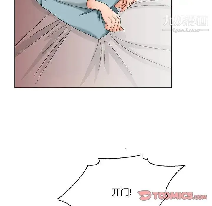 哥哥怀中的初恋 第30话 第74页