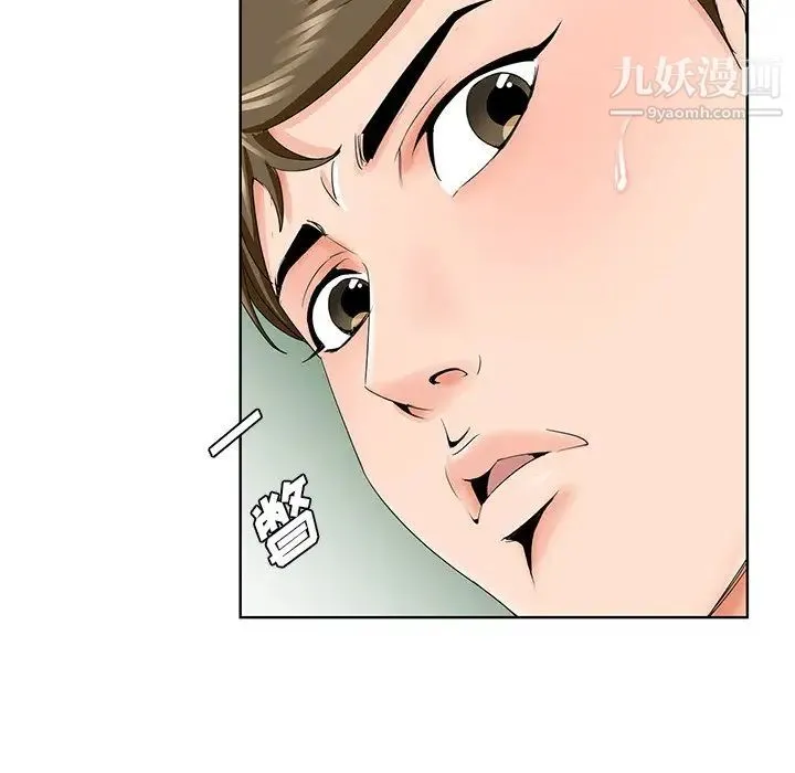 哥哥怀中的初恋 第30话 第47页