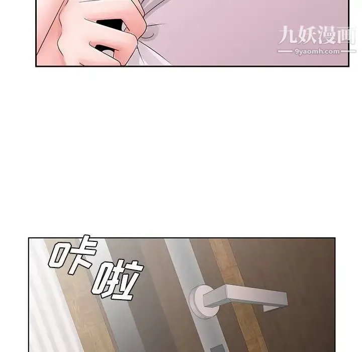哥哥怀中的初恋 第30话 第79页