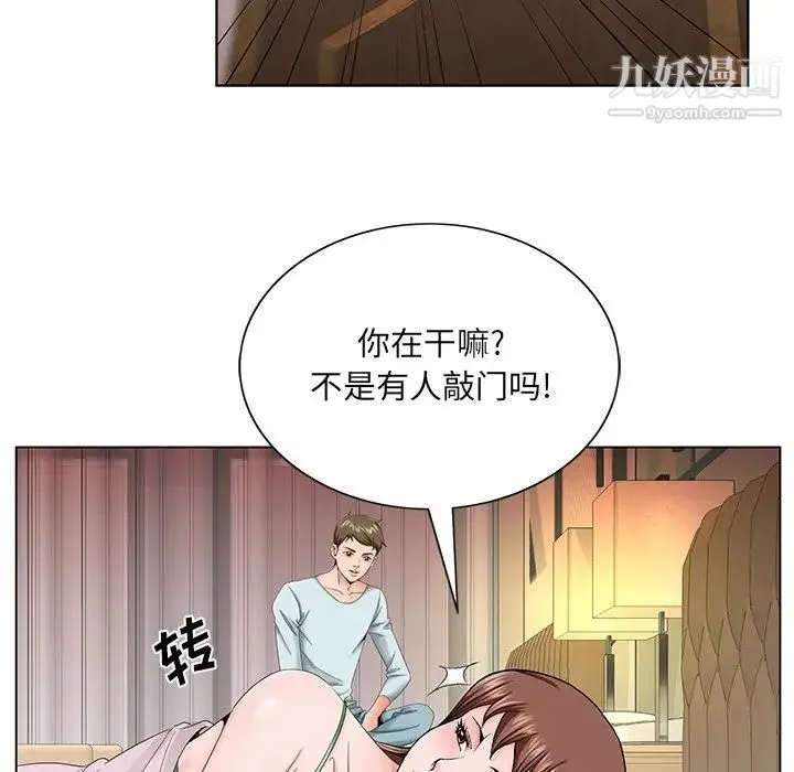 哥哥怀中的初恋 第30话 第76页