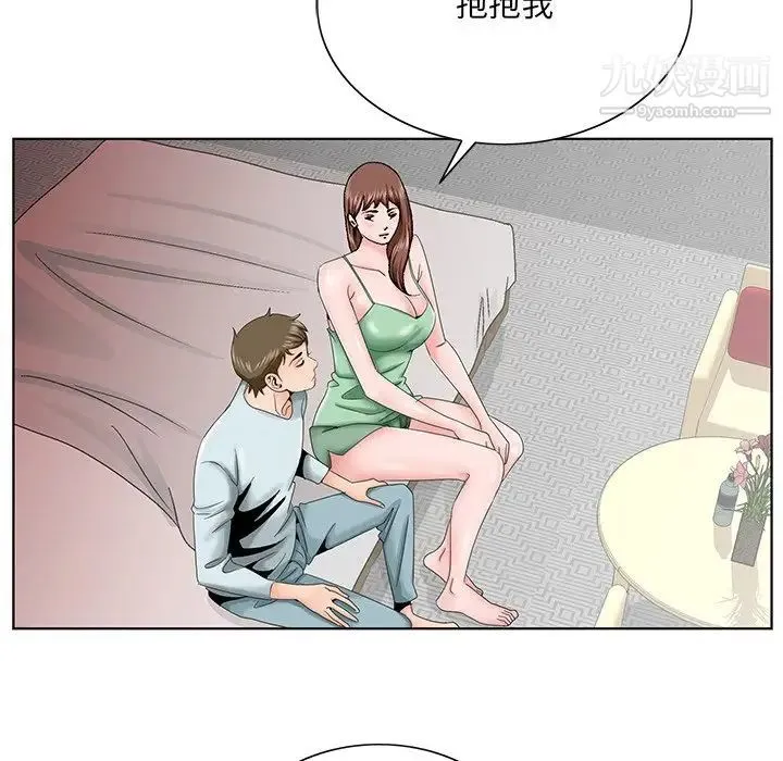 哥哥怀中的初恋 第30话 第40页