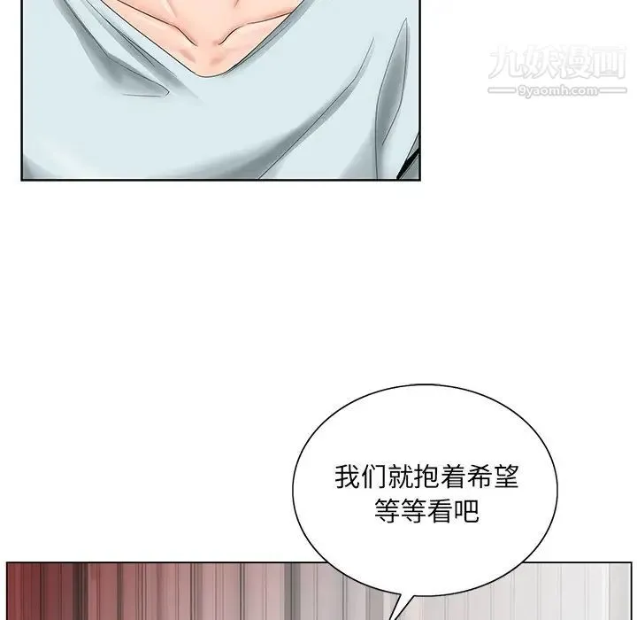 哥哥怀中的初恋 第30话 第36页