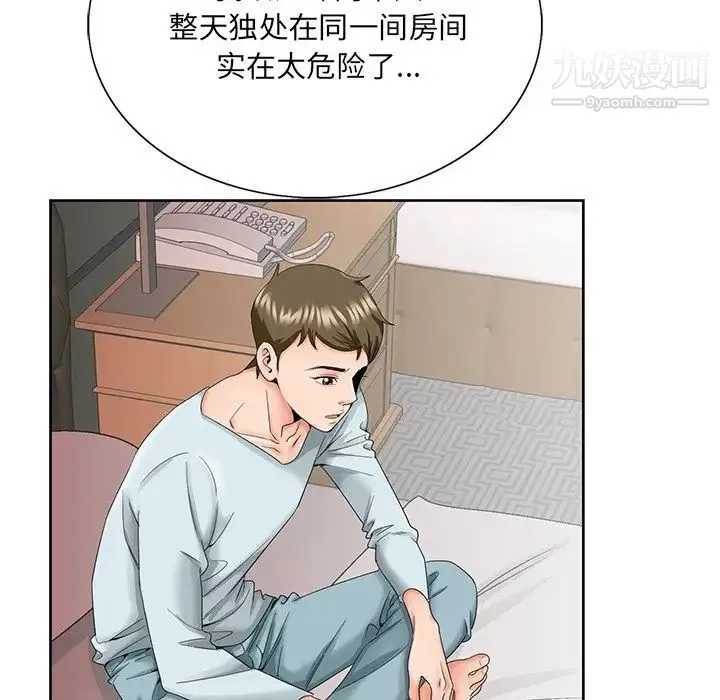 哥哥怀中的初恋 第30话 第73页