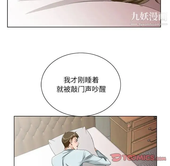 哥哥怀中的初恋 第30话 第66页