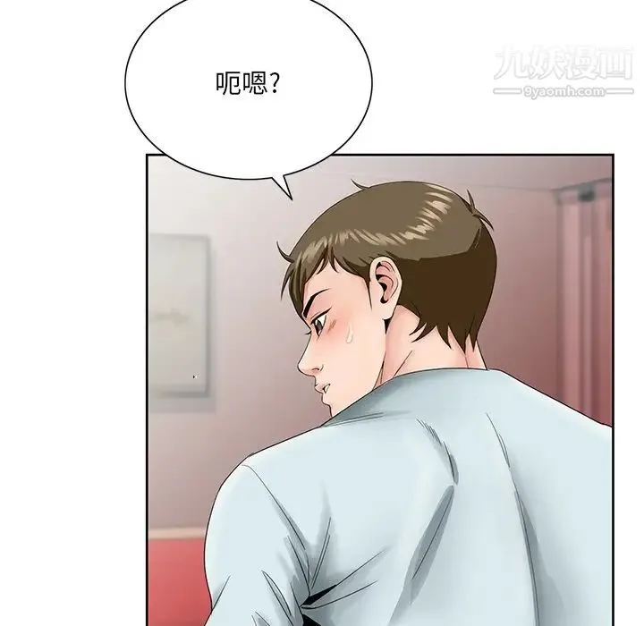 哥哥怀中的初恋 第30话 第7页