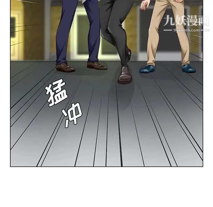 哥哥怀中的初恋 第30话 第92页