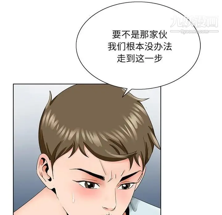 哥哥怀中的初恋 第30话 第27页