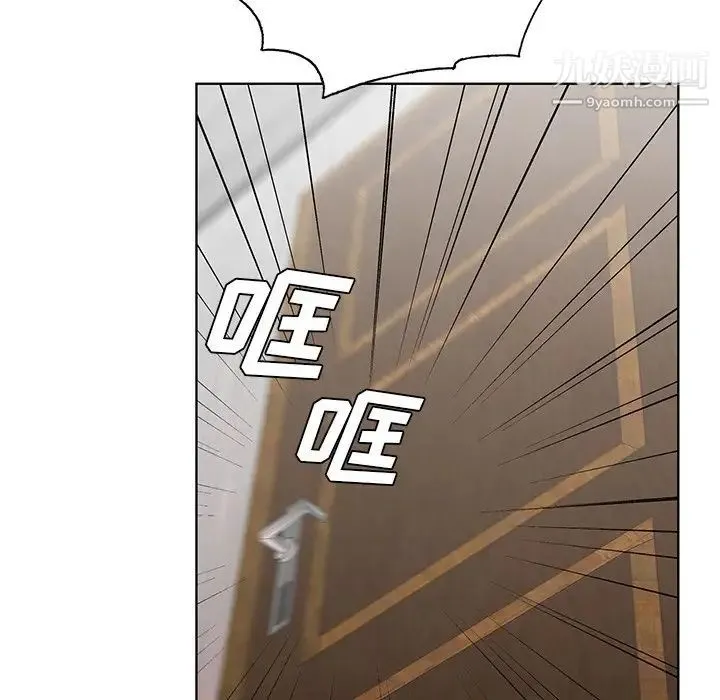 哥哥怀中的初恋 第30话 第75页
