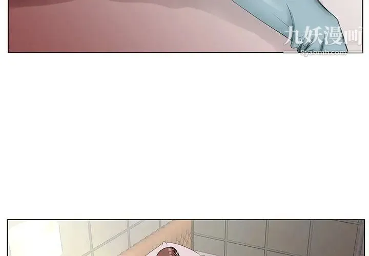 哥哥怀中的初恋 第30话 第3页