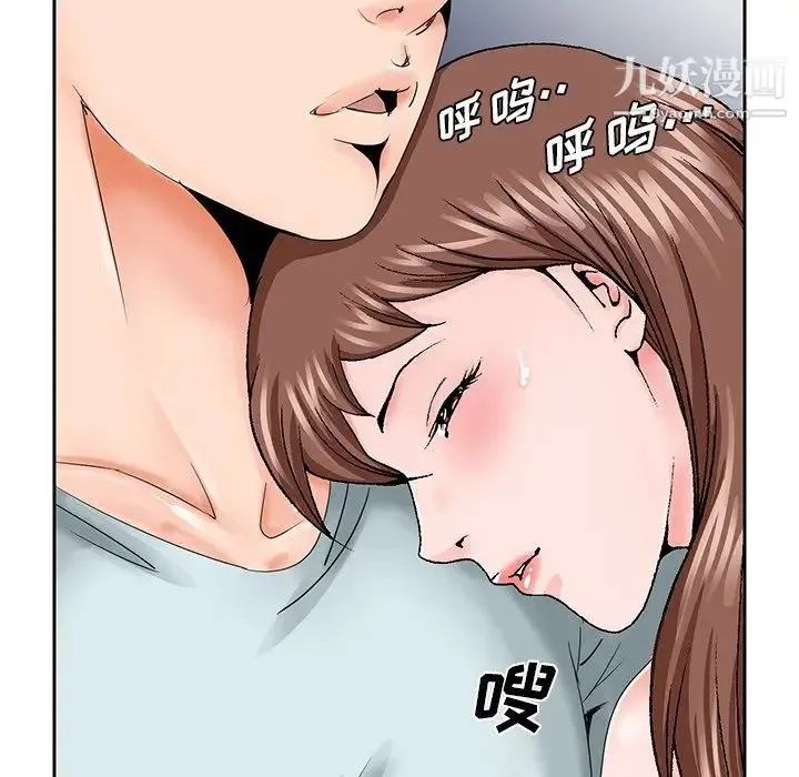 哥哥怀中的初恋 第30话 第45页