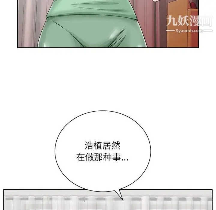 哥哥怀中的初恋 第30话 第19页
