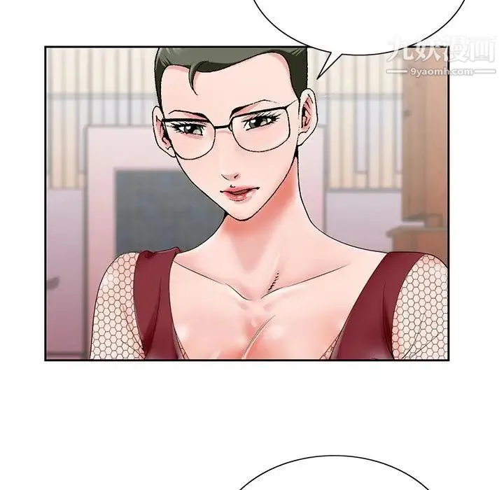 哥哥怀中的初恋 第25话 第100页