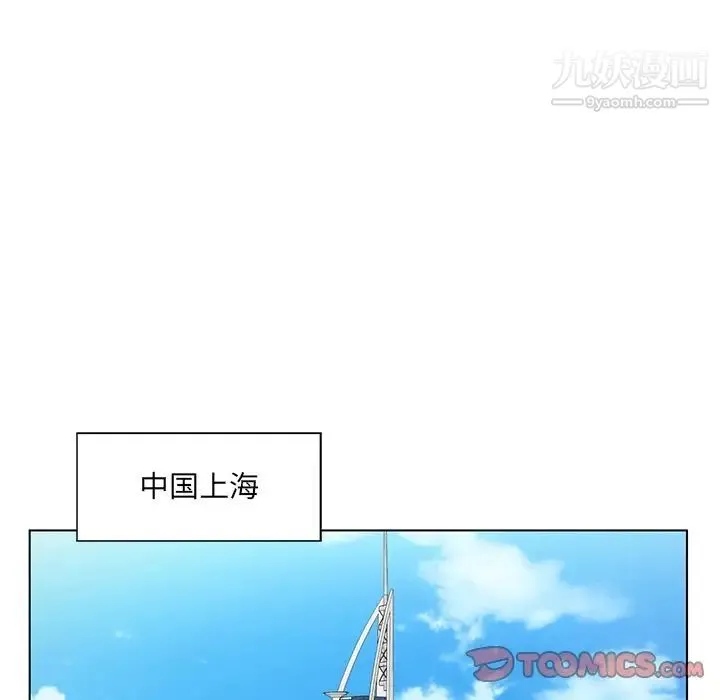 哥哥怀中的初恋 第25话 第15页