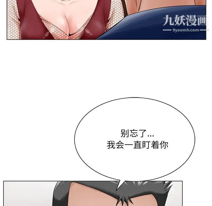哥哥怀中的初恋 第25话 第121页