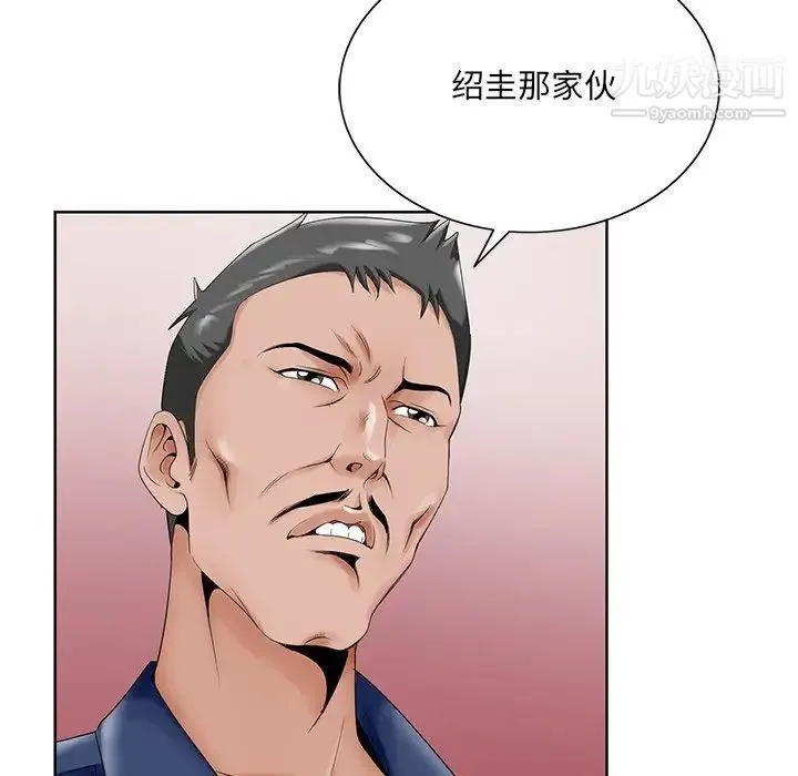 哥哥怀中的初恋 第25话 第101页