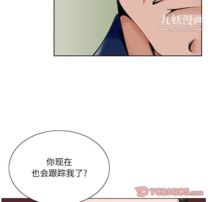 哥哥怀中的初恋 第25话 第105页