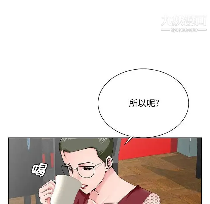 哥哥怀中的初恋 第25话 第38页