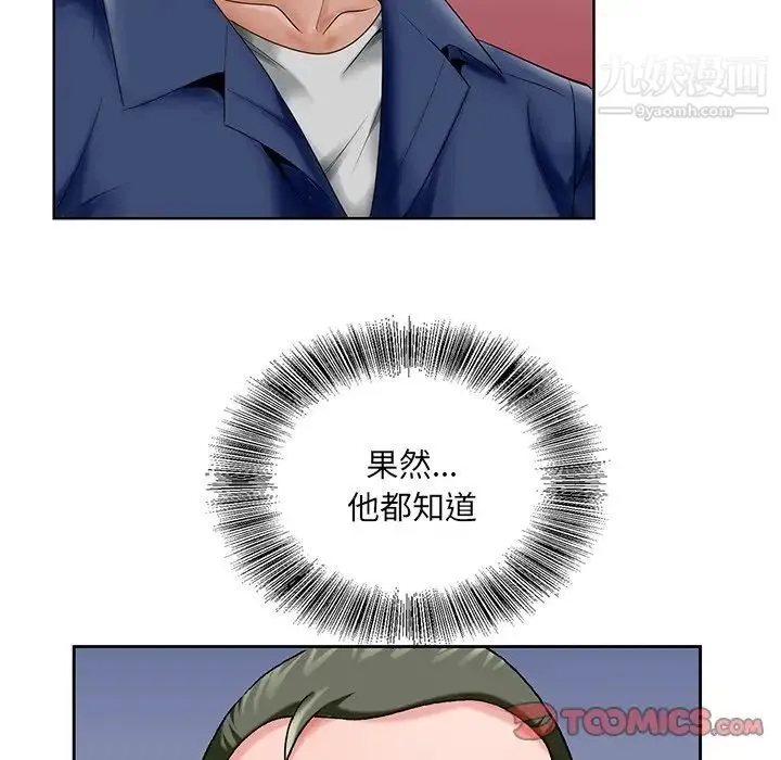 哥哥怀中的初恋 第25话 第102页