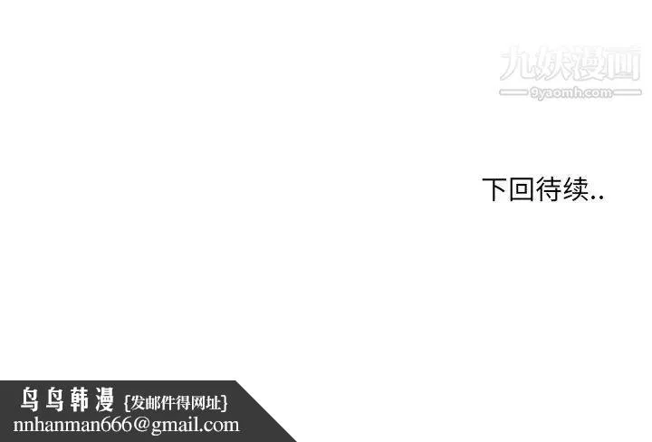 哥哥怀中的初恋 第25话 第127页