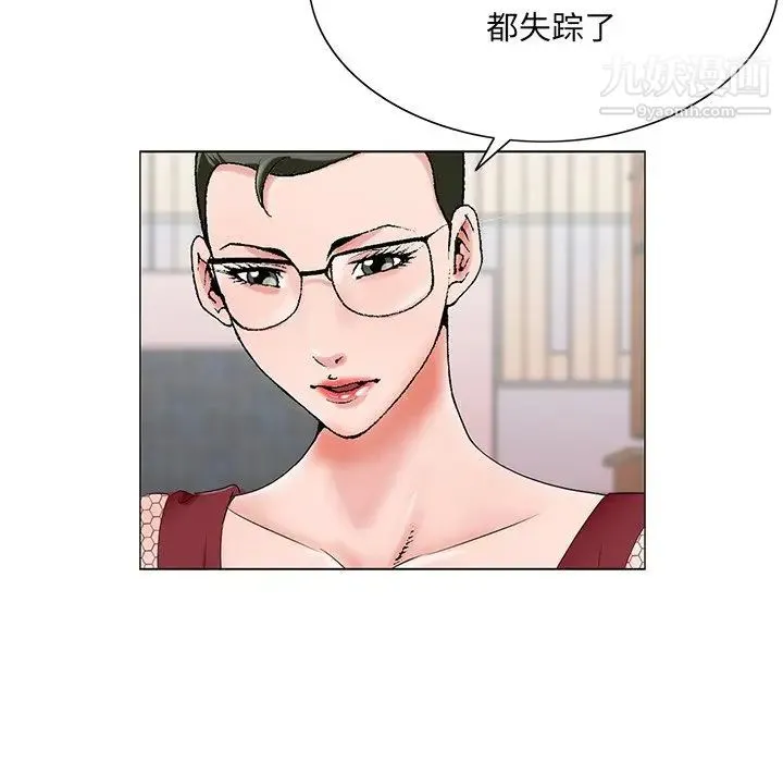 哥哥怀中的初恋 第25话 第109页