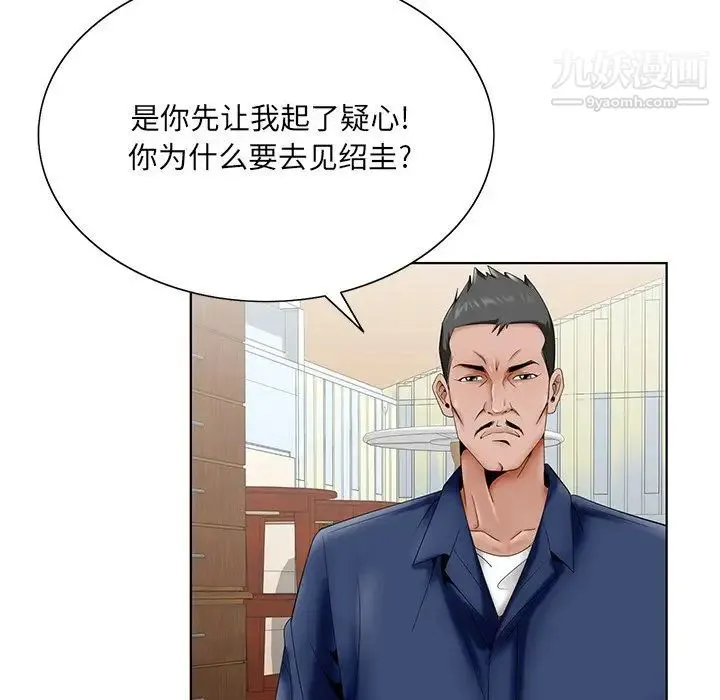 哥哥怀中的初恋 第25话 第107页