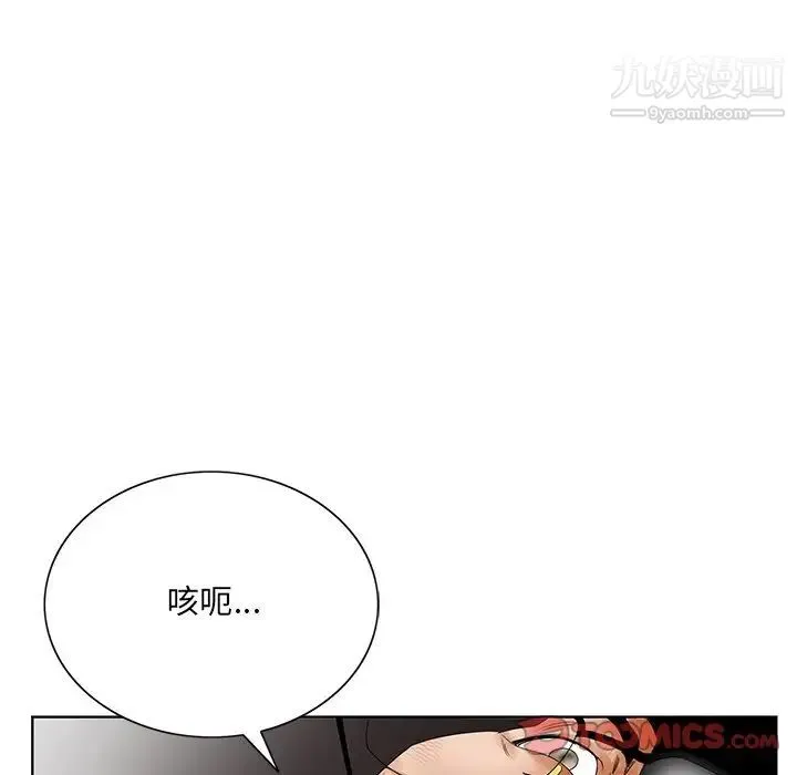 哥哥怀中的初恋 第25话 第27页
