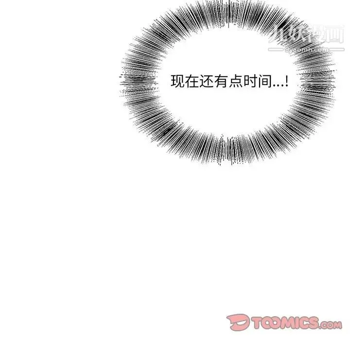 哥哥怀中的初恋 第25话 第63页