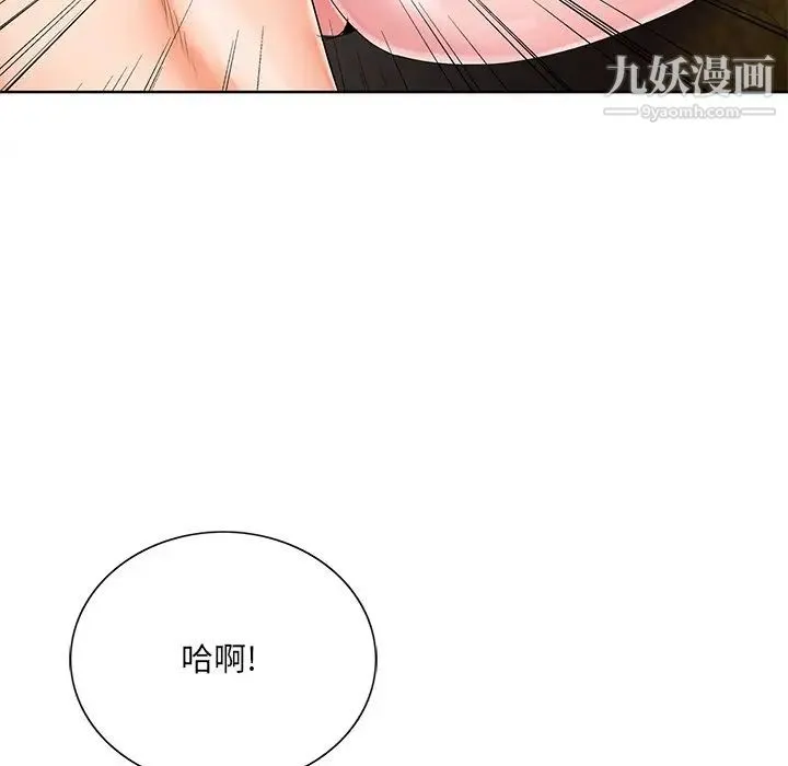 哥哥怀中的初恋 第25话 第76页