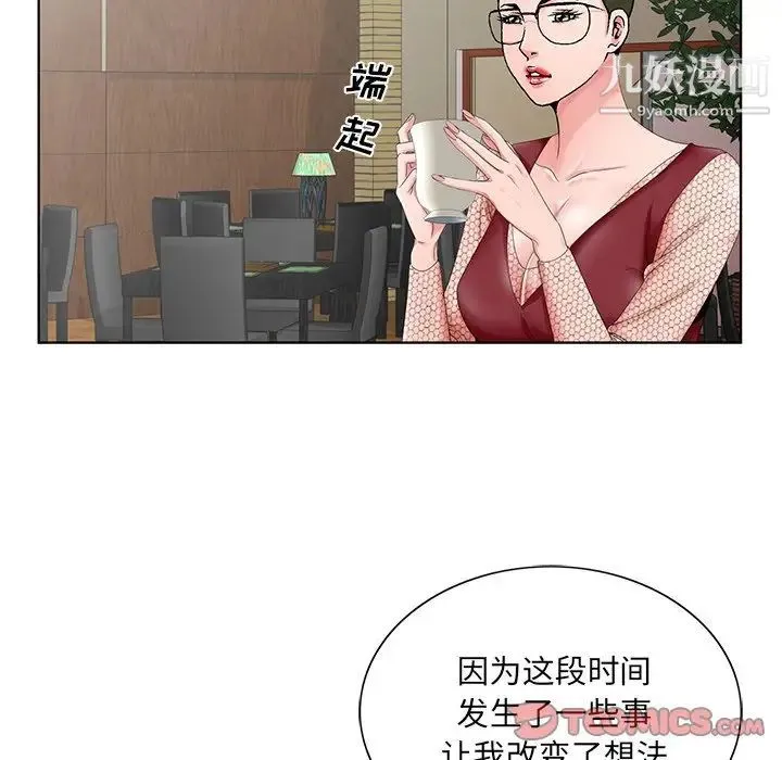 哥哥怀中的初恋 第25话 第36页