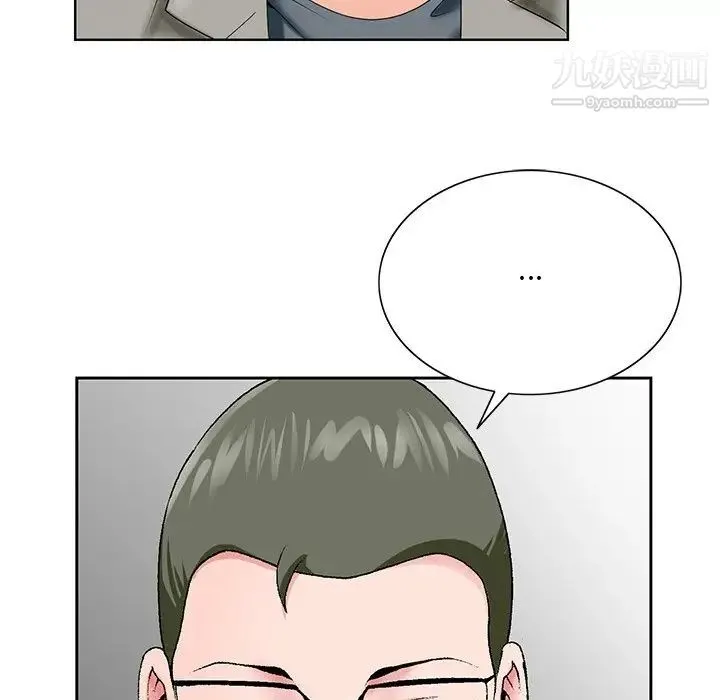 哥哥怀中的初恋 第25话 第41页