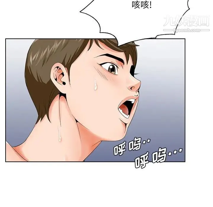 哥哥怀中的初恋 第25话 第82页