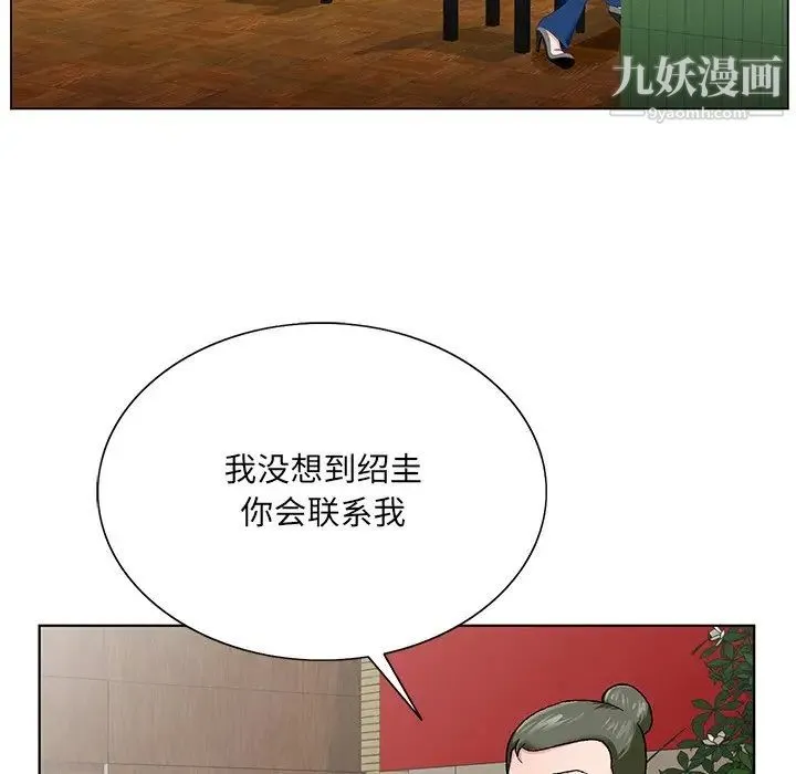 哥哥怀中的初恋 第25话 第35页