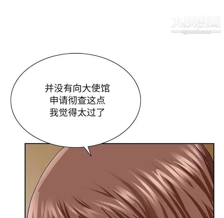 哥哥怀中的初恋 第25话 第91页