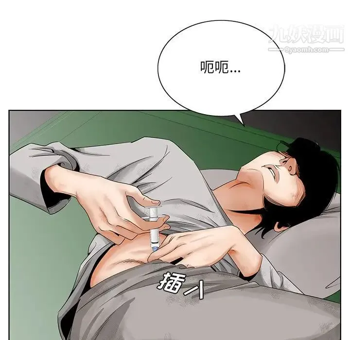 哥哥怀中的初恋 第25话 第20页