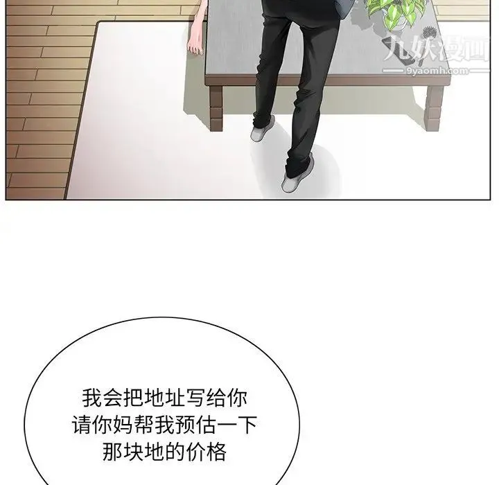 哥哥怀中的初恋 第25话 第68页