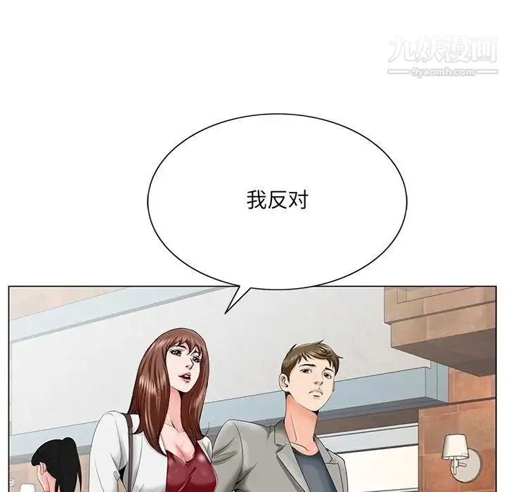 哥哥怀中的初恋 第25话 第89页
