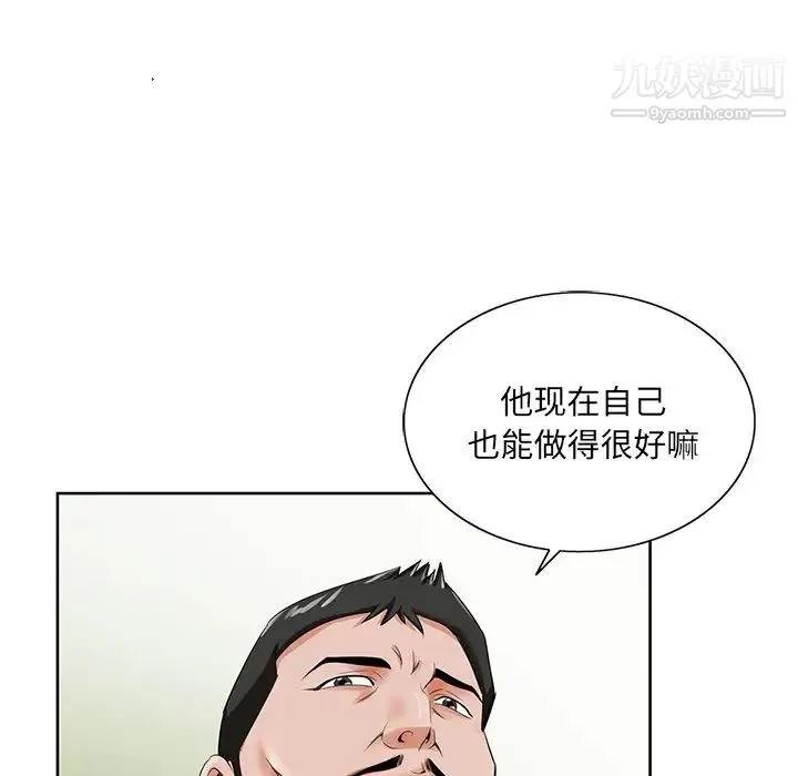 哥哥怀中的初恋 第25话 第22页