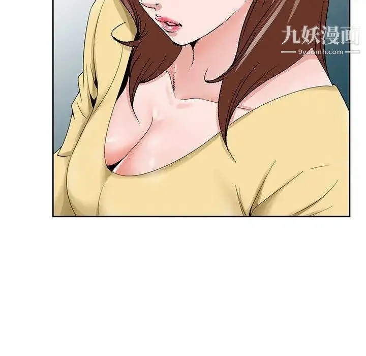 哥哥怀中的初恋 第25话 第13页