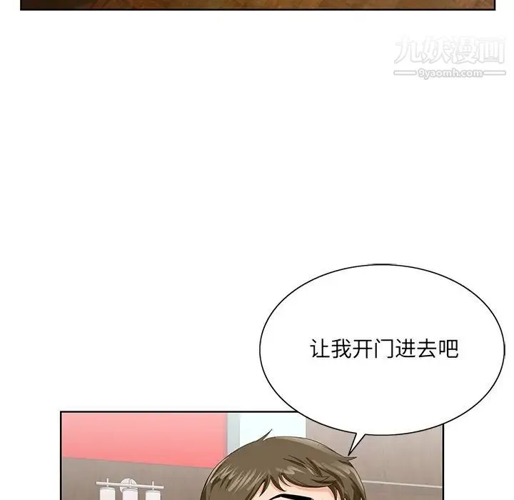 哥哥怀中的初恋 第25话 第50页