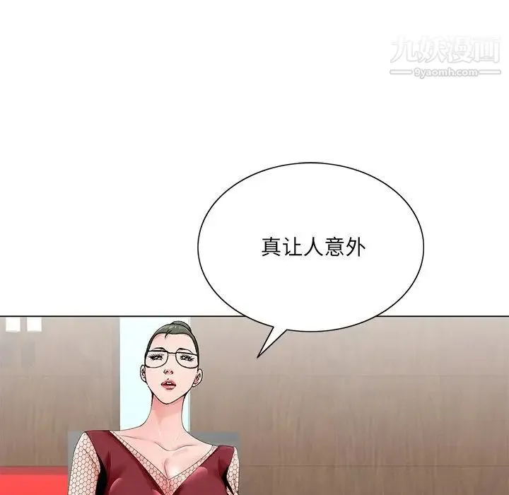 哥哥怀中的初恋 第25话 第32页